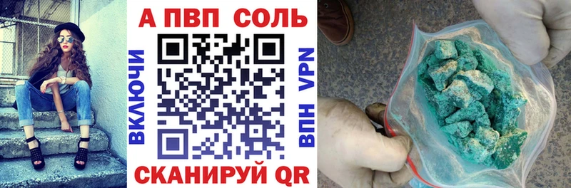 Alfa_PVP СК КРИС  Купить закладки  Звенигород 