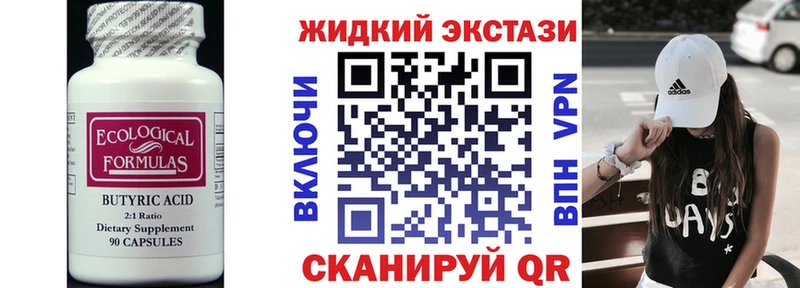 Купить  Звенигород  Бутират оксибутират 