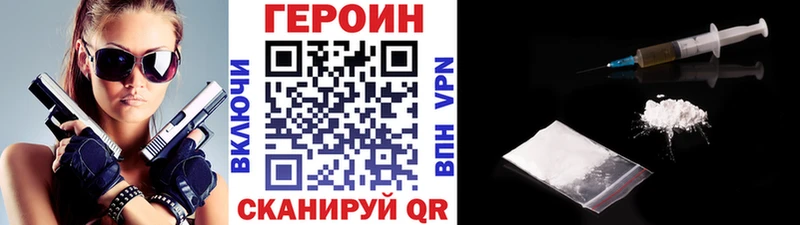 Купить закладки  Звенигород  ГЕРОИН белый 