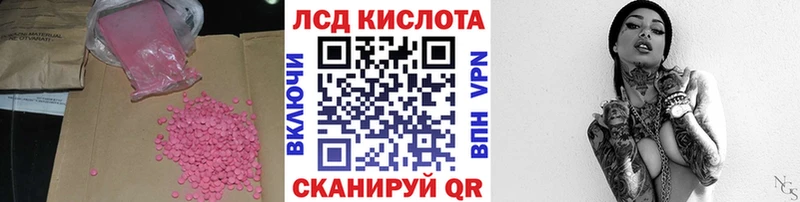 ЛСД экстази кислота  Купить  Звенигород 