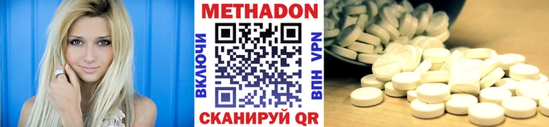 Купить где  Звенигород  Метадон VHQ 